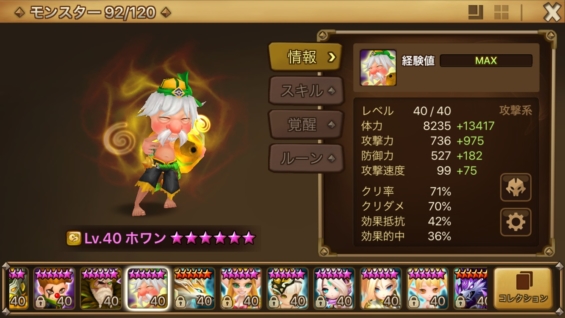 死ダン 無課金 攻略