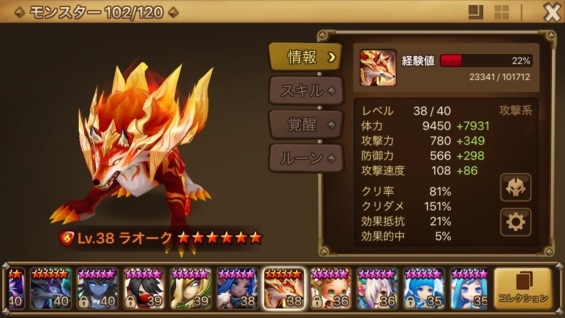 死のダンジョン 星3 攻略