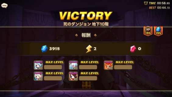 死のダンジョン　周回