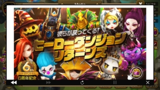 ヒロダン　リターンズ　おすすめ