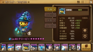 クリーピー 審判のダンジョン