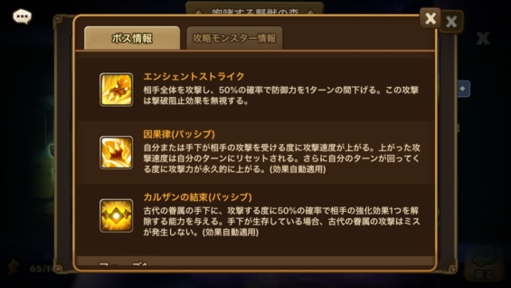 次元ホール 咆哮する野獣の森