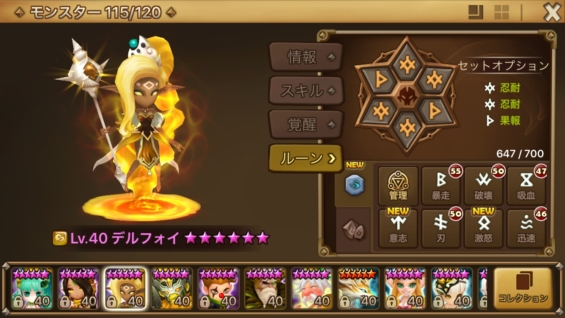 咆哮する野獣の森 攻略