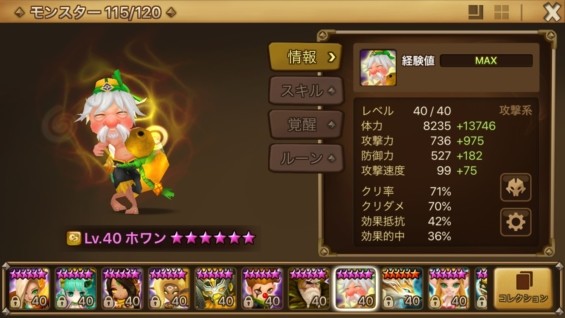 咆哮する野獣の森