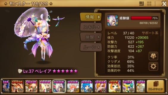 光ドリアード ペレイア