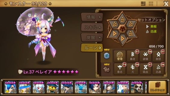 ペレイア 光ドリアード