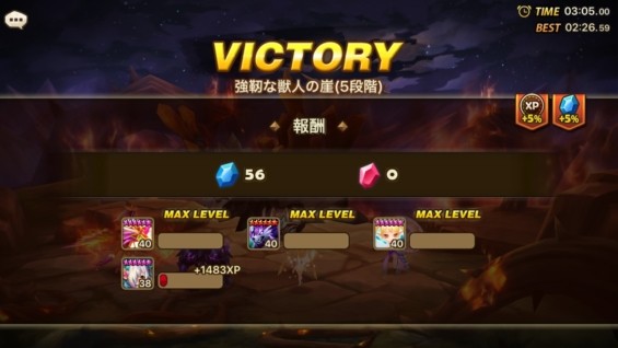 強靭な獣人の崖 攻略