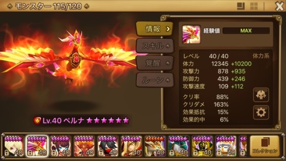 強靭な獣人の崖 ペルナ