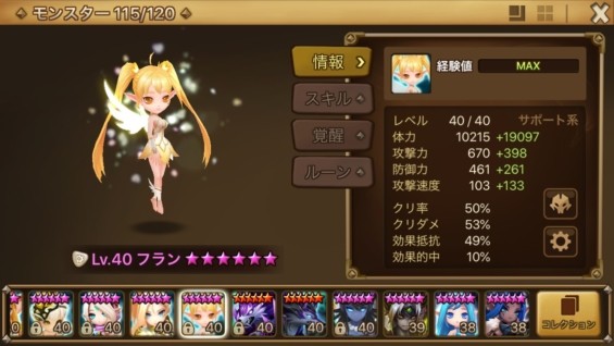 強靭な獣人の崖 フラン