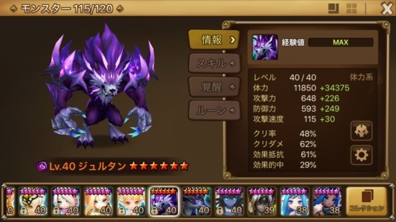 強靭な獣人の崖 ジュルタン