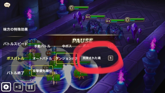 死のダンジョン 無課金 攻略
