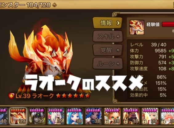 ラオーク おすすめ