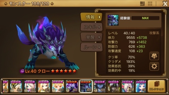 クロー　おすすめ