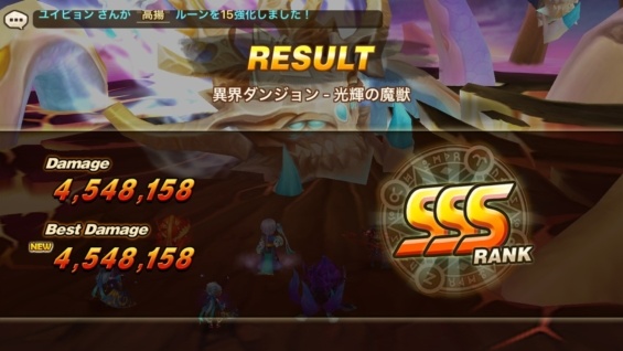 クロー　光異界