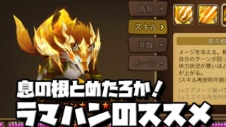 ラマハン おすすめ